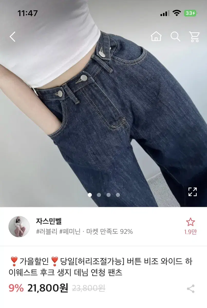 생지 와이드 데님